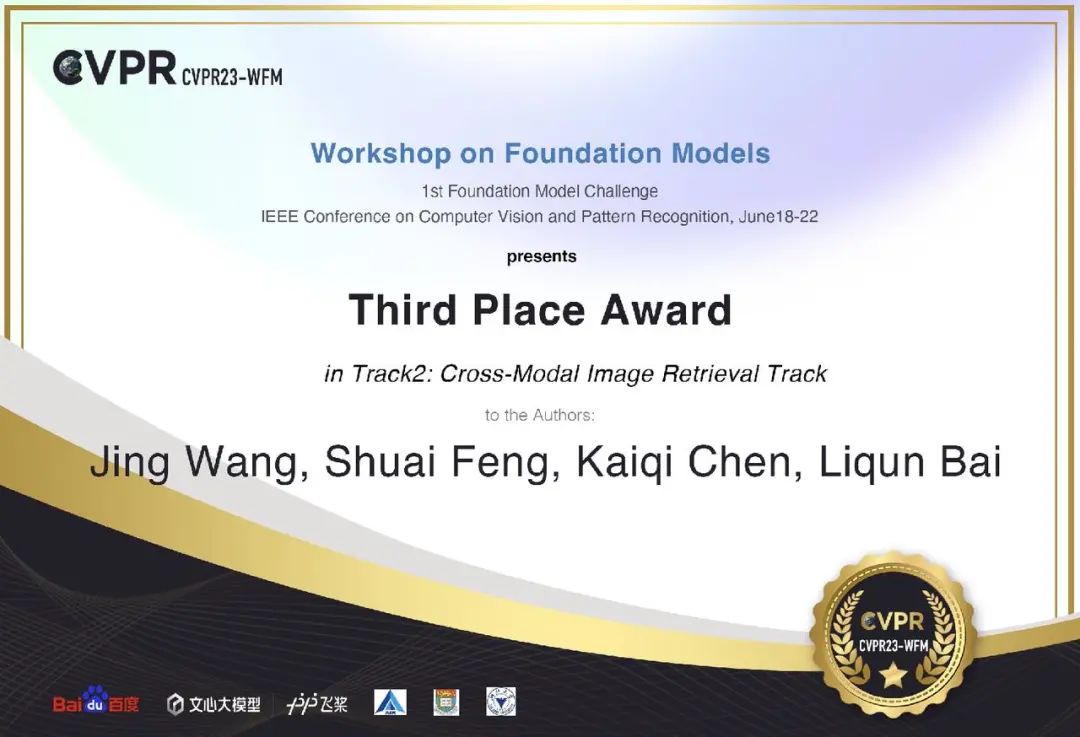 1688107744189365.jpg 首届CVPR 2023大模型挑战赛 小视科技位列“前三”,把脉智能交通难题1.jpg