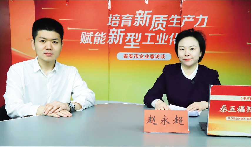 《泰安日报》：深化“视觉大模型+工业制造”探索 引领产业数字化升级